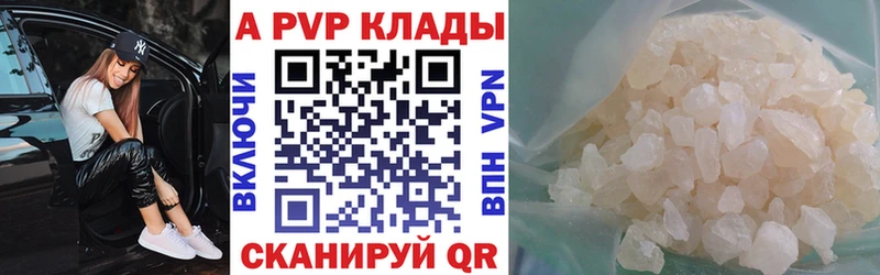 APVP Crystall  Поронайск 