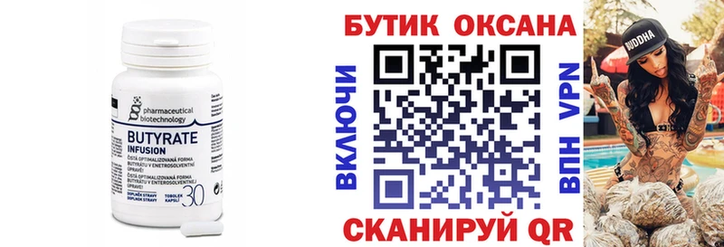 цена   omg как войти  БУТИРАТ BDO  Поронайск 