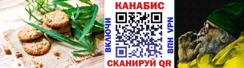 Canna-Cookies конопля гидра рабочий сайт Поронайск