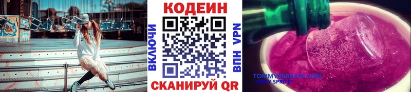 Кодеин напиток Lean (лин)  как найти закладки  Поронайск 