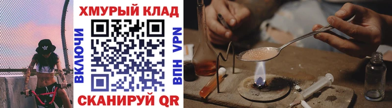ГЕРОИН Афган где можно купить Поронайск