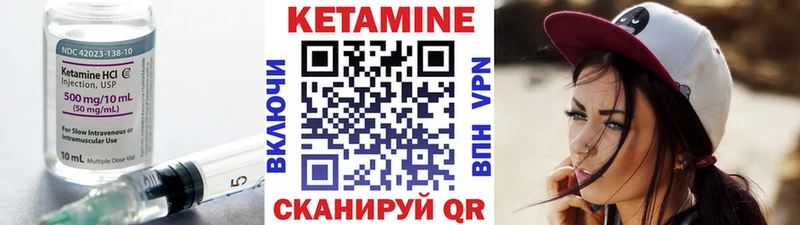 КЕТАМИН VHQ  Поронайск 