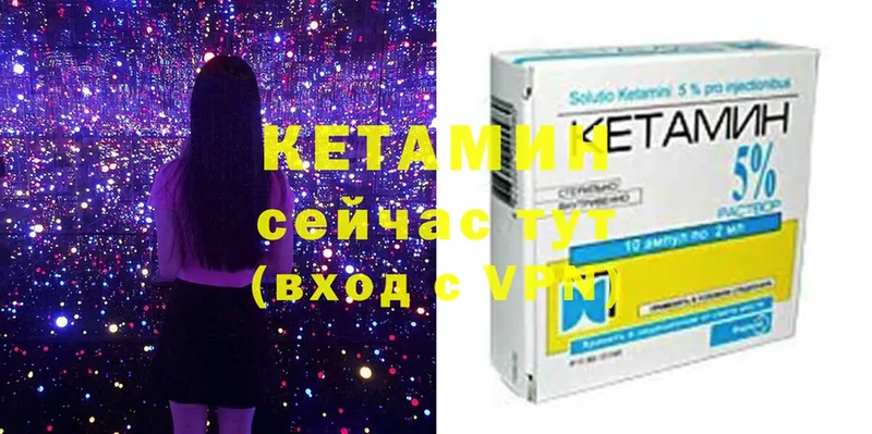 Кетамин ketamine  Поронайск 