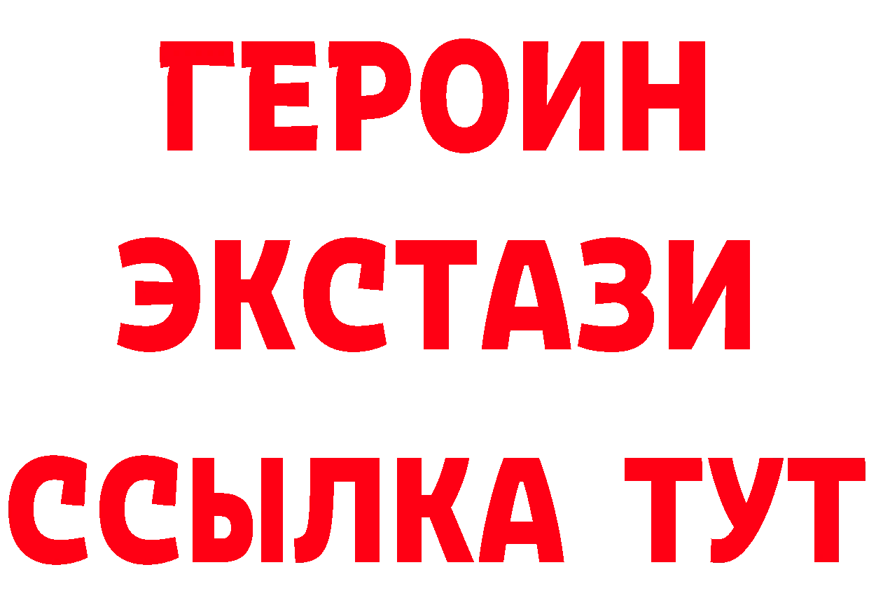 БУТИРАТ BDO ONION сайты даркнета MEGA Поронайск