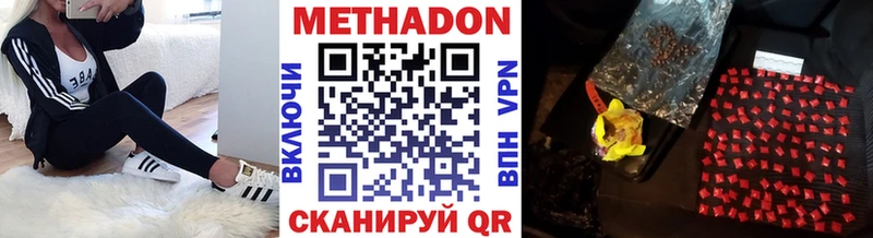 наркошоп  Поронайск  МЕТАДОН methadone 